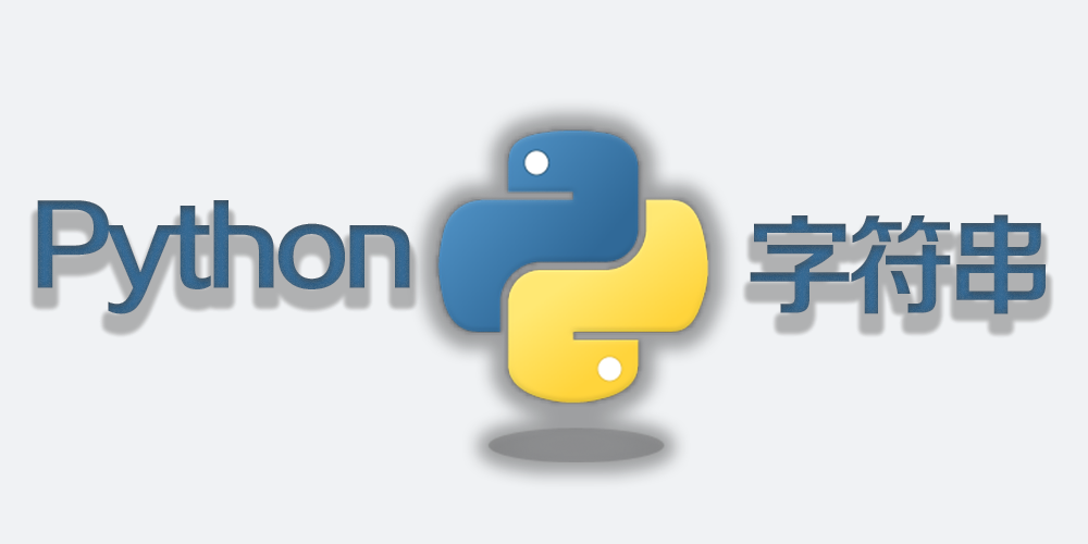 Pyhon基础数据结构（字符串）【蓝桥杯】